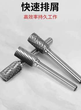 极速硬质合金旋转锉刀 钨钢合金磨头C0616M06 0820 1020 12Y25 14