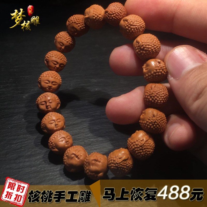 极速小核桃手串 龙纹桃核雕刻手串1.3正圆矮桩宝宝V佛手链文玩非