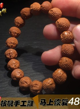极速小核桃手串 龙纹桃核雕刻手串1.3正圆矮桩宝宝V佛手链文玩非