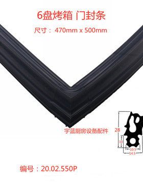 极速乐信Rational蒸烤箱SCC 6C1E系列配件 控制板门封条锁芯 中心