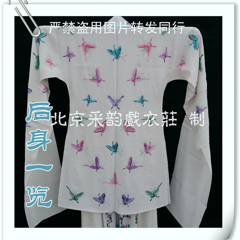 新品采韵专业戏衣 白色蝴蝶女帔 牡丹亭杜丽O娘女帔女披戏曲京剧