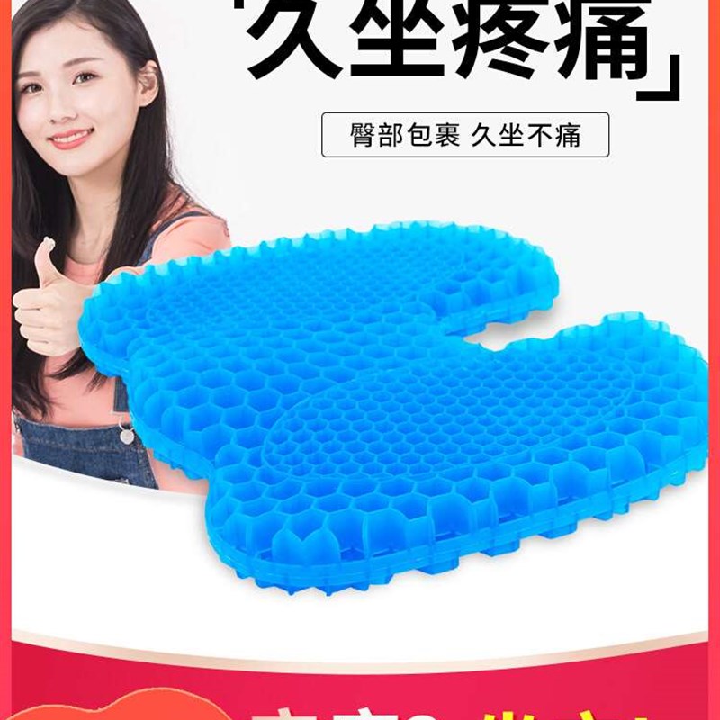 极速痔疮坐垫办公室久坐神器护腰尾椎减压孕妇美臀W垫凝胶椅垫屁