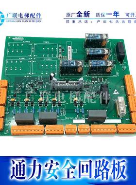 极速通力电梯安全回路板2代ADOe板/KM50006052G01TG02全新巨人通