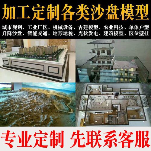 新品沙盘模型定制样品屋展示中心户型房地产区位楼盘地.形地貌场