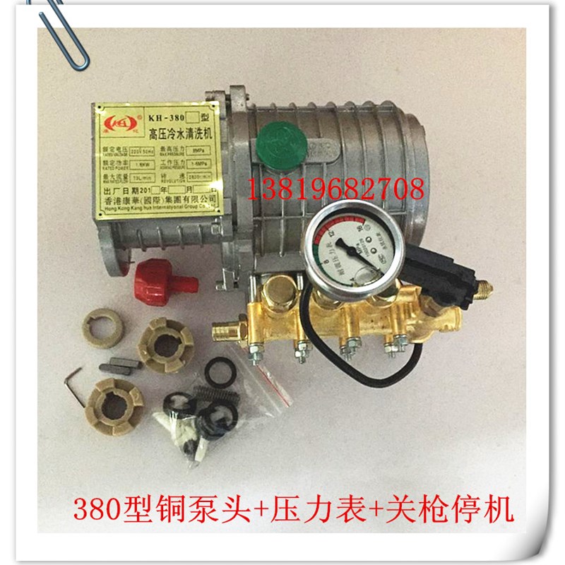 极速280 3h80 388型高压清洗机陶瓷柱塞精品铜泵头 220v洗车机