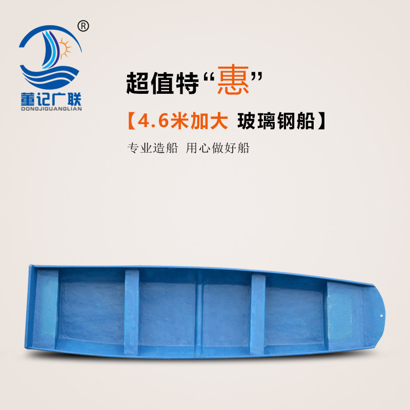 新品广联船业4.6m米加大玻璃钢纤维保洁捕鱼河道打捞船艇可安装船