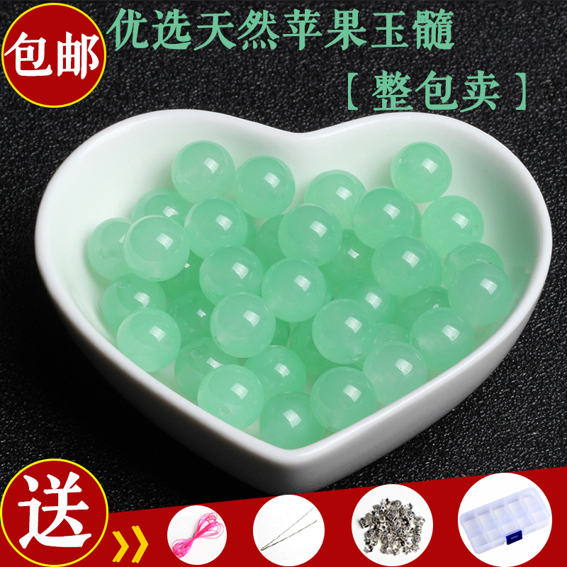 蓝海玉髓苹果玉髓葡萄玉髓散珠子GDIY水晶饰品配件材料整