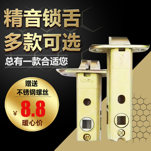 新品卫生间门锁j小锁舌浴室门锁舌头房门锁芯单舌厕所门室内门锁