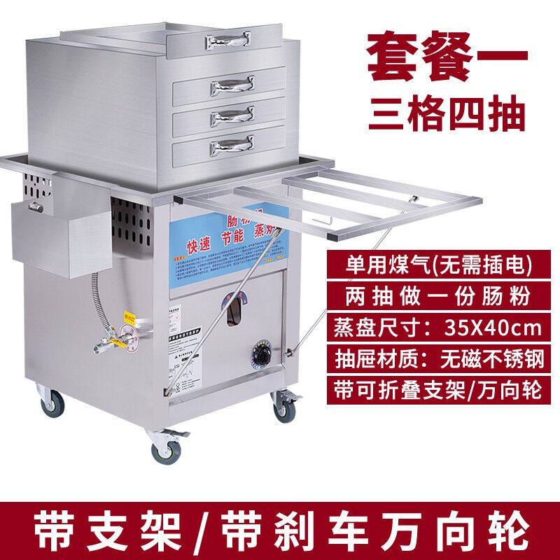 极速肠粉机商g用摆摊专用早餐机广东石磨蒸肠粉机器新型蒸粉机肠,厨房电器,商用肠粉机,淘宝优惠券,粉丝福利购,淘宝优惠卷