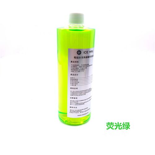 新品ICEMAX水冷液 导热液低导电 防腐蚀无泡沫 可R铜铝混合使用 U