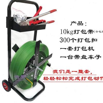 极速厂销适用于1608塑钢打包带打E包机打包扣带盘车整套包装工具