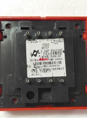 极速营口赛福h德手动报警按钮 手报J-SAP-YS4120C