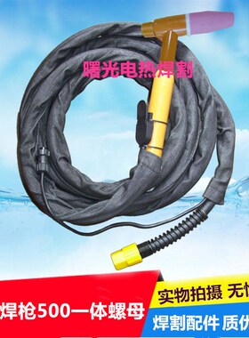 极速水冷a焊枪QS500A 氩弧焊枪分体式WS-500A氩弧焊机QS500A全铜