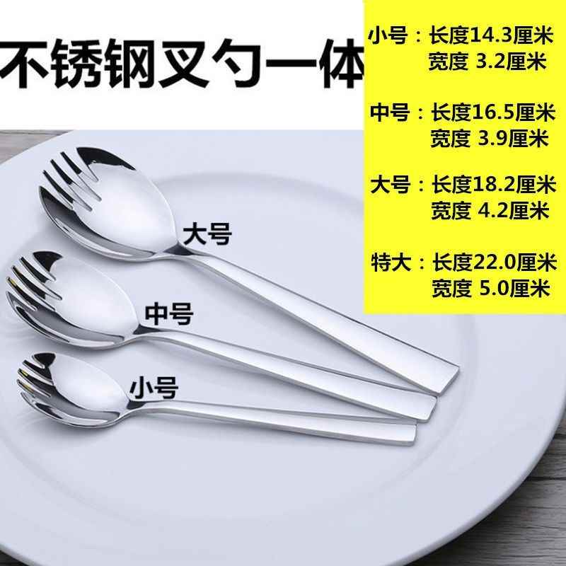 极速公用勺沙拉勺分餐叉勺酒店饭厅叉匙大号加厚S不锈钢汤匙叉勺