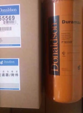 极速供应AF12112 DonaldsEon唐纳森P165569液压油滤芯