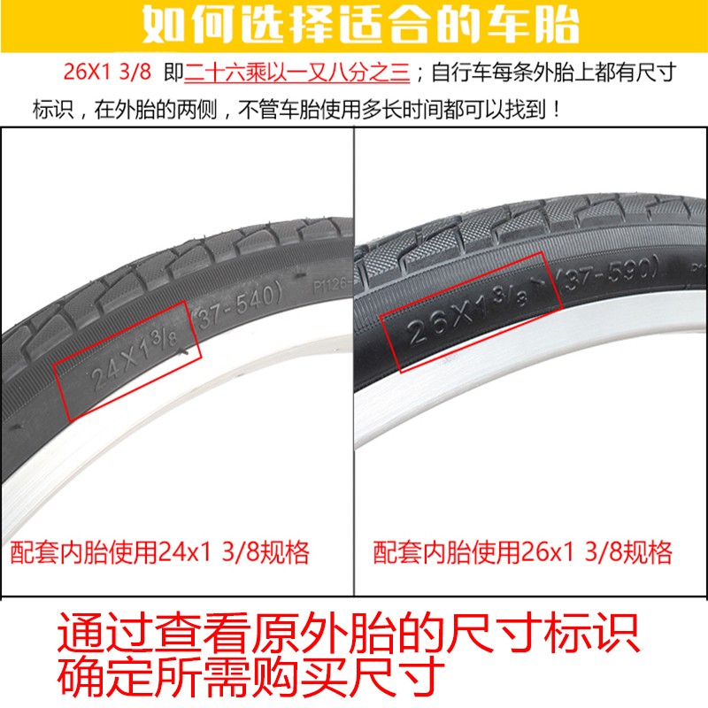 极速加厚款普通通勤车26寸24寸x1 3/8K 自行车外胎内胎自行车内带