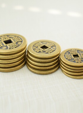 极速五帝钱压门槛过门石下专用真品加厚纯铜钱放门垫Y下散装入户