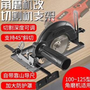 极速亚伦大力士角磨m机支架万用宝架子角磨机配件多功能切割机支