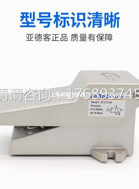 极速全新亚客脚踏阀3F210-06/0x8/06L8L/3FM-M5德带锁带罩0开关AI