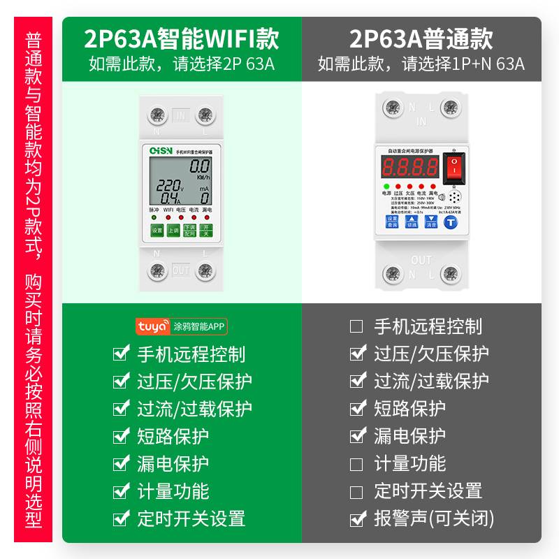 极速智能漏电开关家用220V自复式D过欠压过压过载保护器自动重合