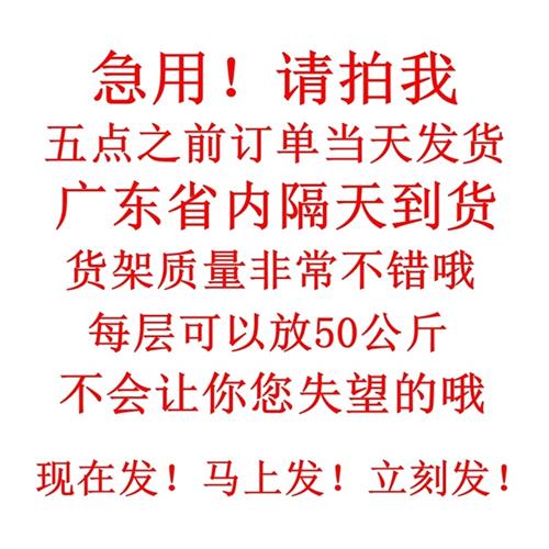 极速多功能角钢货架置物架多层家用加G厚库房组装自由组合轻型仓