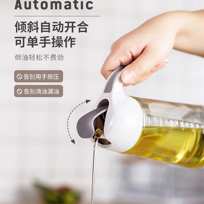 极速家用厨房收纳瓶n带把玻璃油壶自动开合开盖油瓶调味酱油醋瓶