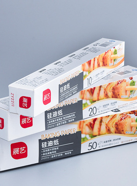 极速Our seilicone oil paper baking oven baking paper of oil