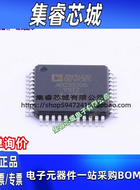 极速全新原装AD2S1205YSTZ数据采集 C封装LQFP-44 AD2S1205微控制