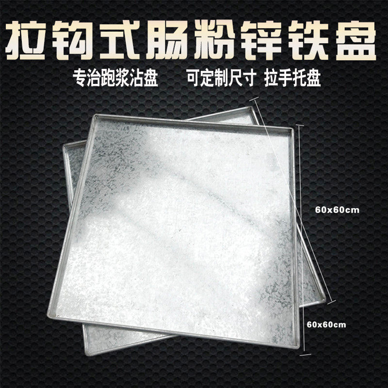 极速定制肠粉机 抽屉式托盘 肠粉蒸 锌H铁盘  肠粉商用蒸炉 不锈,厨房电器,商用肠粉机,淘宝优惠券,粉丝福利购,淘宝优惠卷