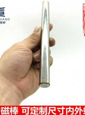 极速爆品钕铁硼 a过滤磁棒 磁力棒 强磁棒 20450MM 定V制500010