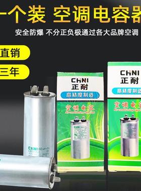 极速空调b电容压缩机电容器启动电容cbb65/30uf/35uf/50/60/70uf