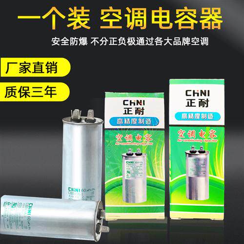 极速空调b电容压缩机电容器启动电容cbb65/30uf/35uf/50/60/70uf