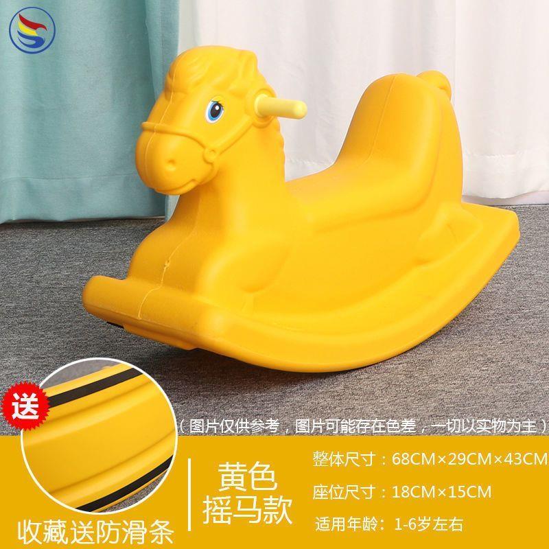 极速幼儿园摇摇马k小木马加厚儿童摇椅单色感觉统合摇车宝宝一周
