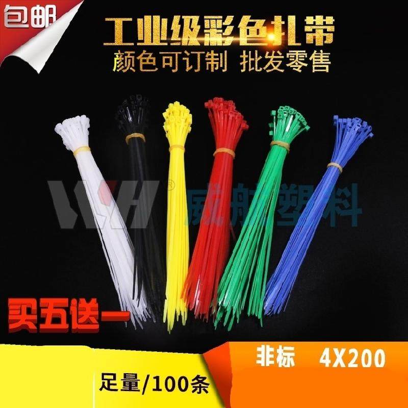 极速塑料一拉紧条扎带尼龙强力卡扣式绑带扎口绳索带固Y定自锁式,办公设备/耗材/相关服务,束线带,淘宝优惠券,粉丝福利购,淘宝优惠卷