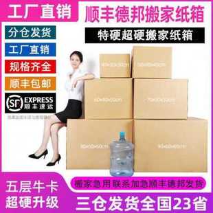 速发爆品快递打包搬家纸箱特大号纳整理硬V奢华皮厚高端箱收发货