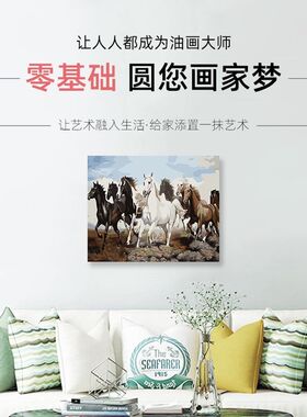 极速数字油画diy手工填充中式八匹骏马客K厅装饰画手绘填色涂色油