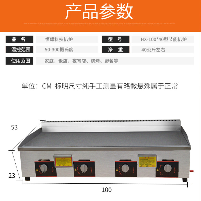 极速手抓饼机器摆摊设备大型扒炉燃气F铁板烧铁板商用扒炉炸炉一,厨房电器,扒炉/铁板烧/手抓饼炉,淘宝优惠券,粉丝福利购,淘宝优惠卷