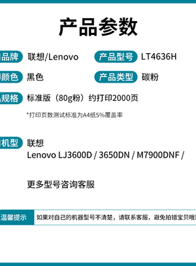 极速适用联想LJ3650DN碳粉LT4636 LJ36G00DN打印机墨粉M7900DNF L