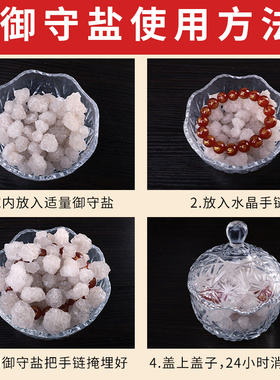 新品乔迁新居粗盐净宅御守盐摆件大颗粒天L然海盐卫生间卧室消磁