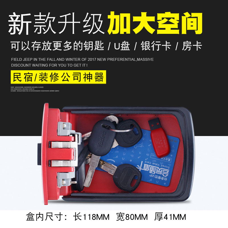 新品装修密码钥匙盒n猫眼密码锁钥匙盒公司大门钥匙存放盒加大型