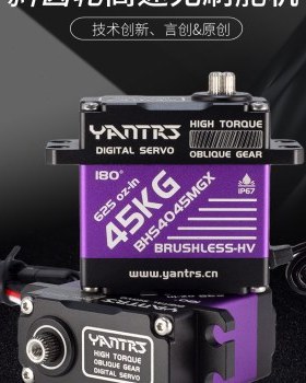 极速厂促YANTRS言创舵机t55KG无刷舵机钢齿84V高压防水攀爬车越野