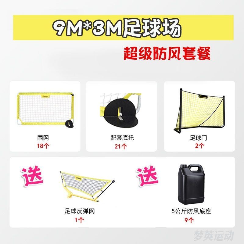 极速幼儿园足球围栏围挡护栏笼式足球场采购O隔离网器材儿童校园