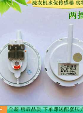 极速适用ElectroluxEWT7v535SS洗衣机水位感测器ZWT6011SW水位开