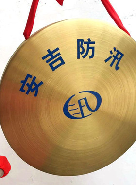 极速金色钢锣预警锣22cmt到50厘米防汛敲锣三句半道具镀铜锣响亮