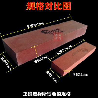 极速台湾金字中砂油石模具抛光开刃180目400目600目大T磨刀石25x5
