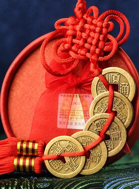 新品五帝a钱真品进门铜钱挂件六帝十帝钱大门口古币随身携带家用