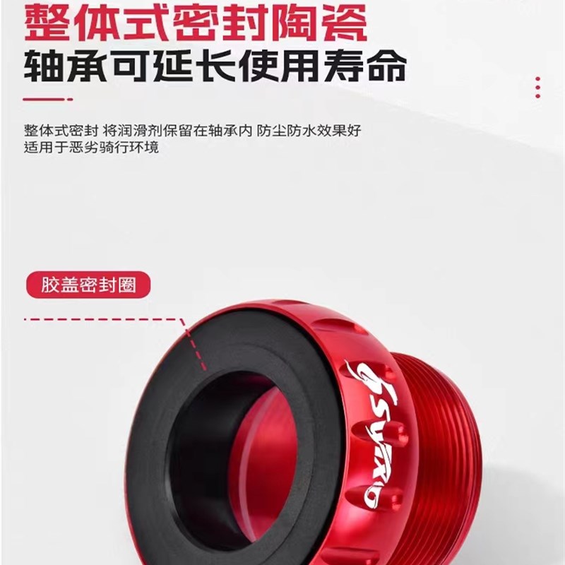极速登山车公路车压入式 螺纹旋入式彩色陶M瓷培林一体中空BB中轴
