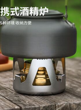 极速户外b超轻可携式液体酒精炉迷你固体酒精块炉头炉具垂钓烧水