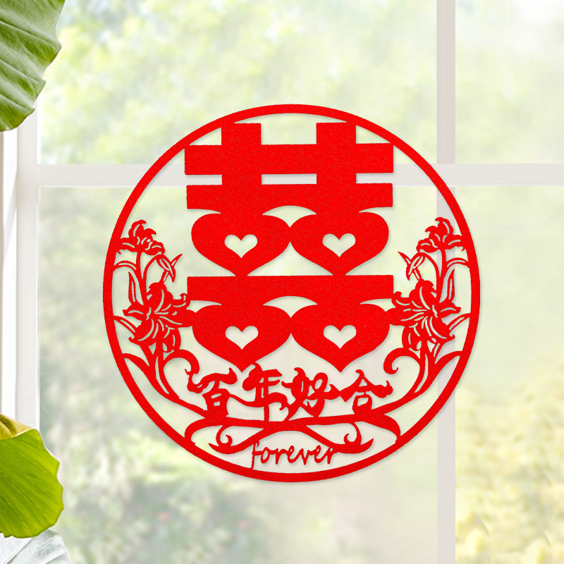 极速婚房装饰套i装结婚喜字贴纸门贴玻璃贴大门特大婚礼无纺布喜