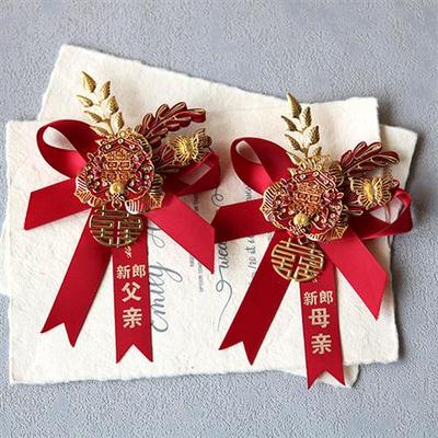 极速新郎新娘e结婚胸花双方父母红色襟花家人全套中式婚礼贵宾定
